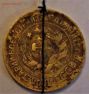 3 копейки 1930 год. Поворот. - сов8-1