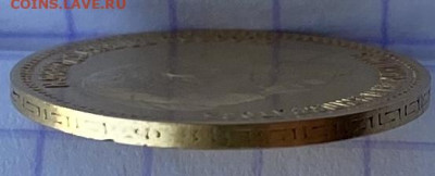 5 рублей, 1900 год. ФЗ. НА СУТКИ - 09E58258-46F6-4E61-B159-102055C52CDB