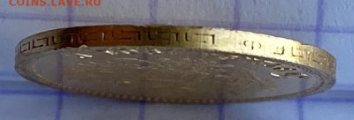 5 рублей, 1901 год. ФЗ. НА СУТКИ - 7D52E046-5312-47C1-A18F-84EBE3C90617