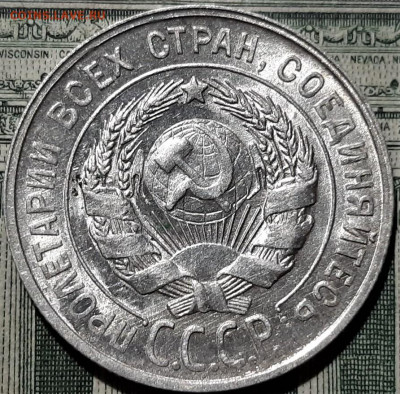 20 копеек 1929 года. Брак(раскол). До 04.05.20 в 22.00 по МС - 2