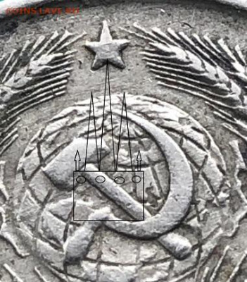 20 копеек 1941 год. Пик звезды намного выше обычной - IMG_8866.JPG
