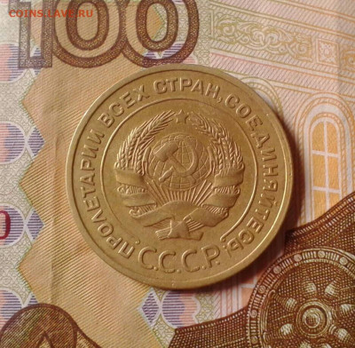 5 копеек 1934 г. До 5 мая 2020 г. - IMG_20200430_063726