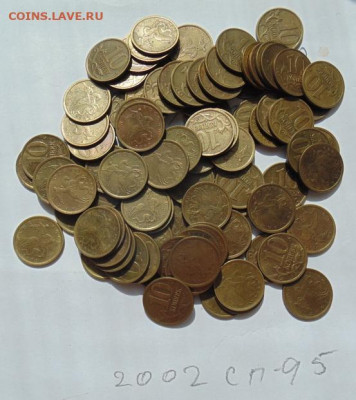 10 копеек 2002 сп - 100 монет до 06.05.в 22-30 - DSC01169.JPG