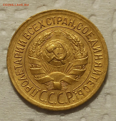 1копейка 1929 год . Хорошего качества. - IMG_20200501_142901