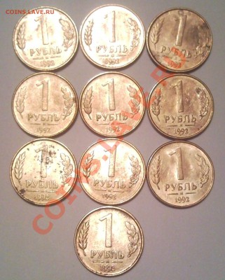 1р 1992  20шт оба двора до 4.09. 11.   22.00моск - 1 руб 1992_М_1