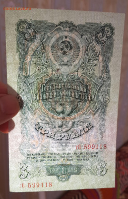 3 рубля 1947 до 04.05.2020 в 22.00 - 20200501_141114