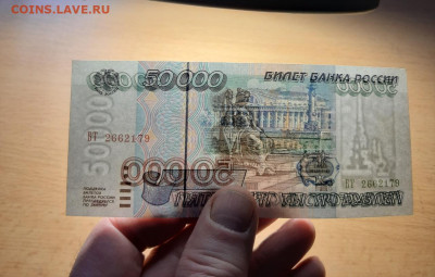 50000 руб 1995 отличная +бонус  до 7 мая - 20200501_094740_1280x817