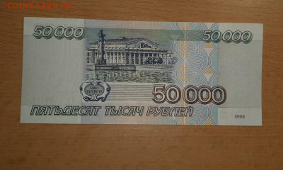 50000 руб 1995 отличная +бонус  до 7 мая - 20200501_094804_1280x769