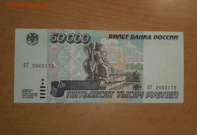 50000 руб 1995 отличная +бонус  до 7 мая - 20200501_094817_1280x880