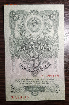 3 рубля 1947 до 04.05.2020 в 22.00 - 20200501_141124