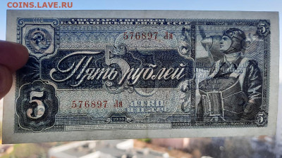 5 рублей 1938 г. XF+ с 200 руб. до 22:00 02.05.2020 - 20200501_145954
