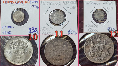 Фикс. Зарубежное Серебро. До 01.05 - IMG-20200426-WA0031