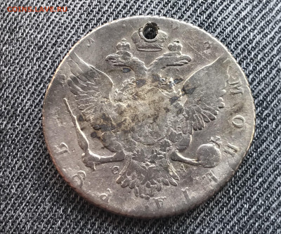1 рубль 1768 года СПБ-ТI-СА.(отверстие) до 5.05.20. - 45958F8E-BE6D-4842-B28E-14D1AC1D5D6D