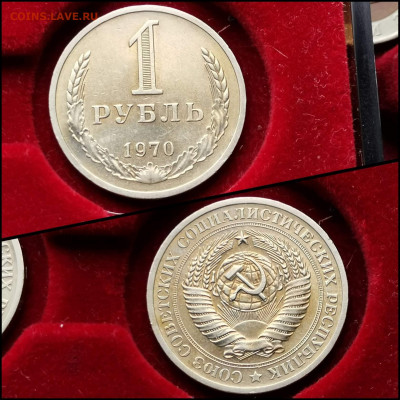 1 рубль 1970 год. До 04.05 - IMG_20200324_204849