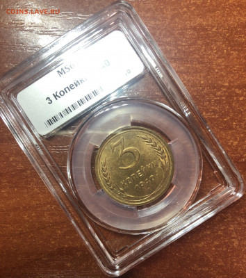 3 копейки 1940 UNC - MS 64. До 03.05.20. 22-00. - 1454F5EB-2565-45D2-B015-BC7756D75D8F