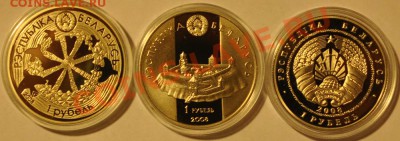 Монеты Республики Беларусь (медно-никель) !!! РАСПРОДАЖА!!! - DSC_60721
