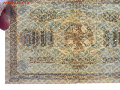 5000 руб 1918 г ( свастика) до  5.05 в 22.00 - DSCN5623