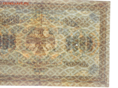 5000 руб 1918 г ( свастика) до  5.05 в 22.00 - DSCN5622
