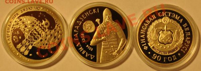 Монеты Республики Беларусь (медно-никель) !!! РАСПРОДАЖА!!! - DSC_60711