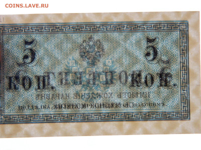 5 копеек 1915 г до 5.05 в 22.00 - DSCN5612