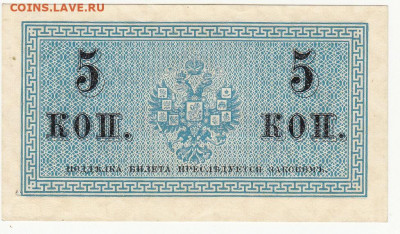 5 копеек 1915 г до 5.05 в 22.00 - 1_0015