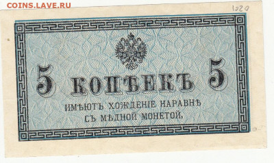 5 копеек 1915 г до 5.05 в 22.00 - 1_0014