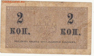 2 копейки 1915 г до 5.05 в 22.00 - 1_0013