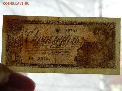 1 рубль 1938 г до 5.05 в 22.00 - DSCN5607