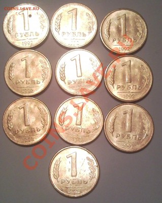 1р 1992  20шт оба двора до 4.09. 11.   22.00моск - 1 руб 1992_Л_1