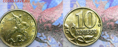 ЛОТ РЕДКИХ И НЕЧАСТЫХ МОНЕТ - Fri May 01 16-56-27