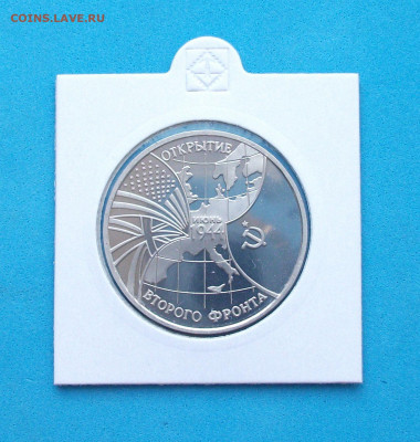 3 руб. 1994г. ___Второй ФРОНТ___ с 200р. до 7 мая в 22:00 - DSCF0500.JPG