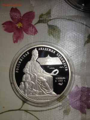 3 руб. Академия художеств, 2007 до 07.05 - D37WDSsei8M
