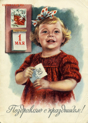 Поздравляю с 1 мая - С 1 мая