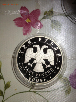 3 руб. Великий Новгород и окрестности, 2009 до 07.05 - PTiP7yUDGg8