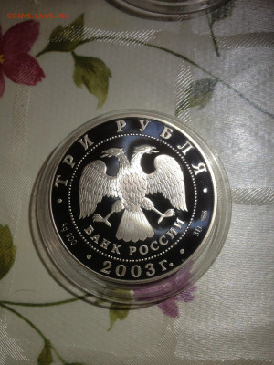3 руб. Знаки зодиака Дева, 2003 до 07.05 - i51HzJBTn98