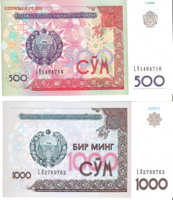 Банкноты Узбекистан 500сум 1999,1000сум 2001 г.(сом) UNC ПРЕ - Сумы Узбек 500, 1000сум А