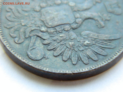 5 копеек 1859 года до 05.05.2020 22-00 - DSCN5521