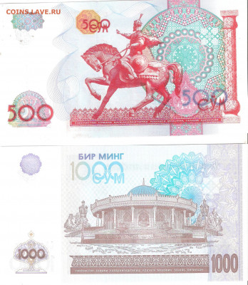 Банкноты Узбекистан 500сум 1999,1000сум 2001 г.(сом) UNC ПРЕ - Сумы Узбек 500, 1000сум Р
