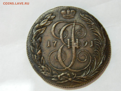 5 копеек КМ 1791 год до  05.05.2020 22-00 - DSCN5531