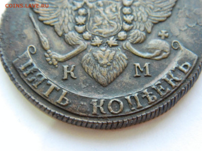 5 копеек КМ 1791 год до  05.05.2020 22-00 - DSCN5506