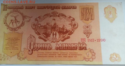 1 Макарий - 1