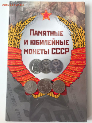 СССР:Петр,Дружба,Ломоносов 3 монеты+альбом,до 04.05 22:00мск - XuY4O8Usxe0