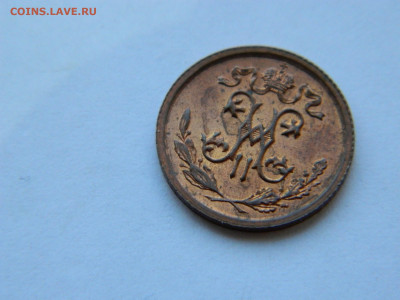 2 копейки  СПБ 1912 года до 05.05.2020 22-00 - DSCN5487