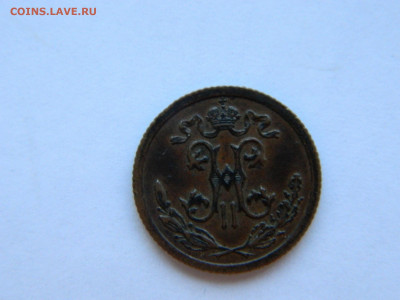 2 копейки  СПБ 1911 года до 05.05.2020 22-00 - DSCN5463