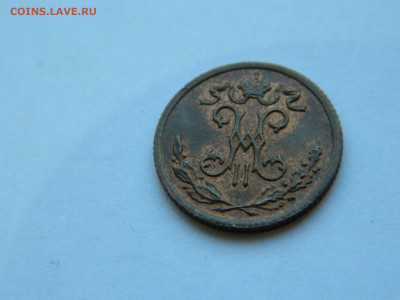 2 копейки  СПБ 1899 года до 05.05.2020 22-00 - DSCN5479
