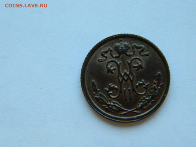 2 копейки  СПБ 1898 года до 05.05.2020 22-00 - DSCN5490