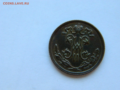 2 копейки  СПБ 1897 года до 05.05.2020 22-00 - DSCN5482
