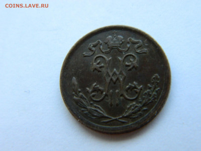 2 копейки  СПБ 1908 года до 05.05.2020 22-00 - DSCN5470