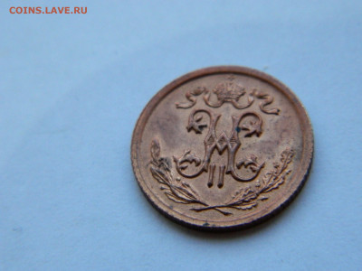 2 копейки  СПБ 1910 года до 05.05.2020 22-00 - DSCN5475