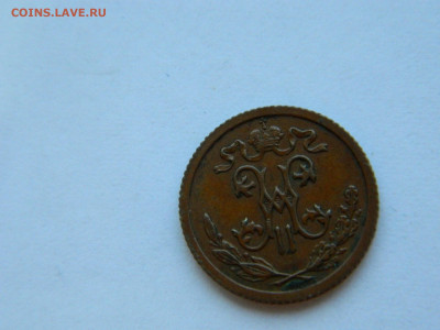 2 копейки  СПБ 1915 года до 05.05.2020 22-00 - DSCN5466